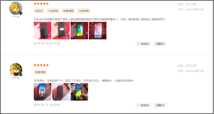 好不好 值不值用戶說了算 三星Galaxy A60好評不斷