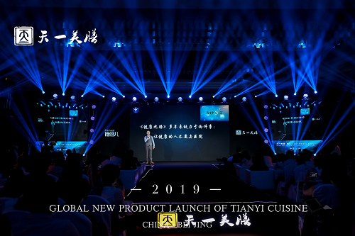 倪萍、王江寧出席天一美膳·飽倍兒2019新品發(fā)布會，星光熠熠眾星璀璨