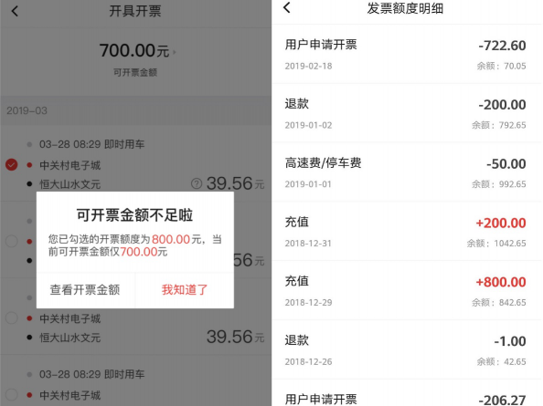 體驗(yàn)了一波首汽約車7.0版本 優(yōu)先派單、快速安檢等會(huì)員權(quán)益讓我被圈粉了
