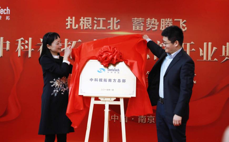 殷殷囑托記心間，江蘇大規(guī)模AI公共服務(wù)平臺(tái)云智中心火熱建設(shè)中