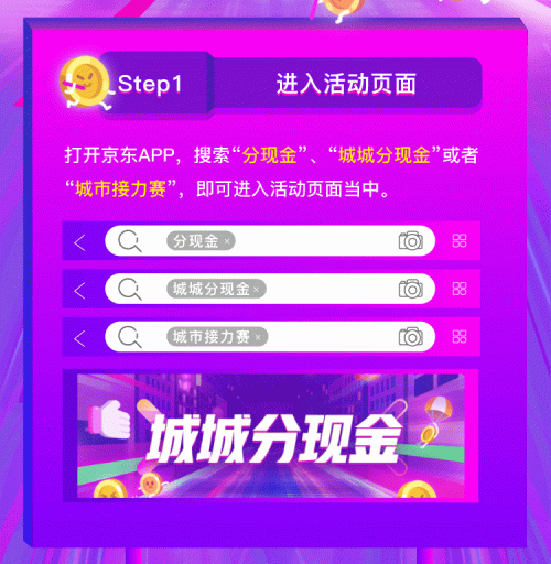 本想薅羊毛，卻被大餅砸中！京東618城市接力賽瘋狂撒5億