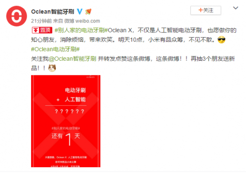 人工智能電動牙刷！Oclean X智能觸屏電動牙刷明日10點(diǎn)上線小米有品眾籌