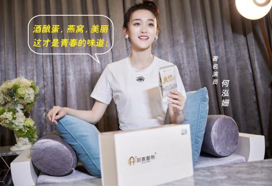翻包記揭秘何泓姍甜美秘笈，劉燕釀制燕窩酒釀蛋獨(dú)受恩寵