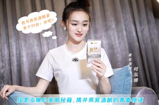 翻包記揭秘何泓姍甜美秘笈，劉燕釀制燕窩酒釀蛋獨(dú)受恩寵