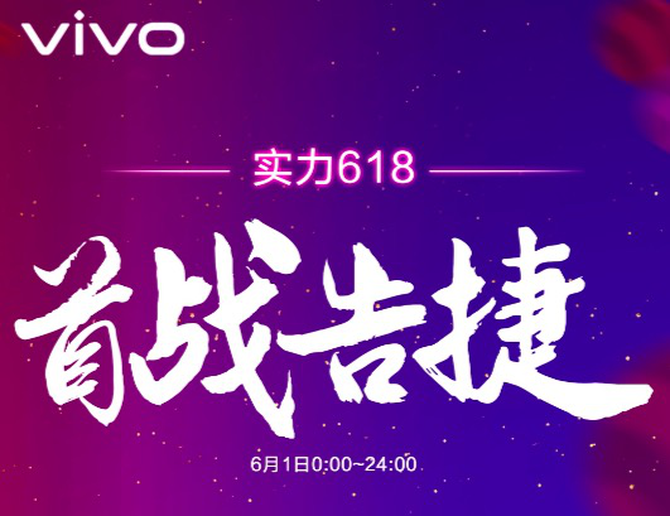vivo超級(jí)新品日 性能實(shí)力派Z5x驚艷來(lái)襲