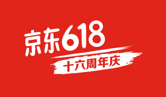 規(guī)模大、品質(zhì)高、下沉深，京東618開門紅印證中國(guó)經(jīng)濟(jì)“穩(wěn)穩(wěn)的”