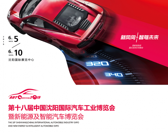 聯(lián)動云攜手觀致亮相沈陽車展 開啟共享出行新時代