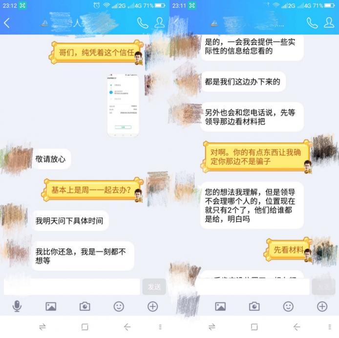 又是假中介！辦理戶口掛靠被騙萬(wàn)元“關(guān)系疏通費(fèi)”