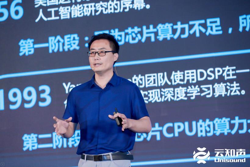 云知聲全棧 AI 硬核能力閃耀鷺島，首屆云知聲 AI 技術(shù)開(kāi)放日完美收官