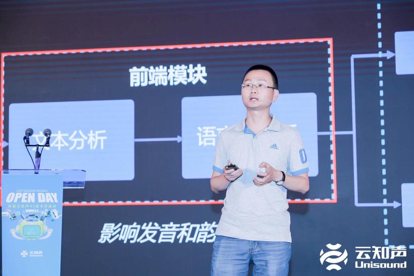 云知聲全棧 AI 硬核能力閃耀鷺島，首屆云知聲 AI 技術(shù)開(kāi)放日完美收官
