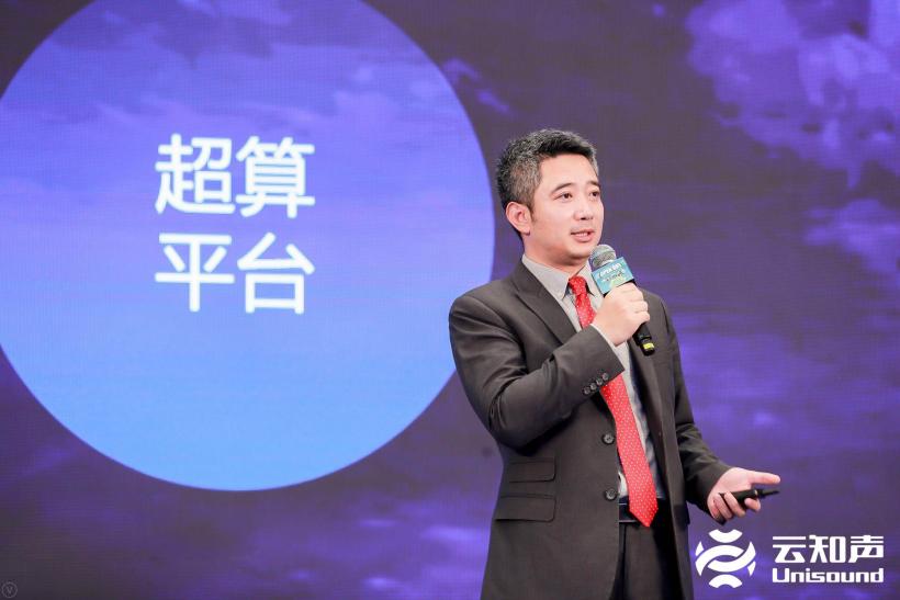 云知聲全棧 AI 硬核能力閃耀鷺島，首屆云知聲 AI 技術(shù)開(kāi)放日完美收官