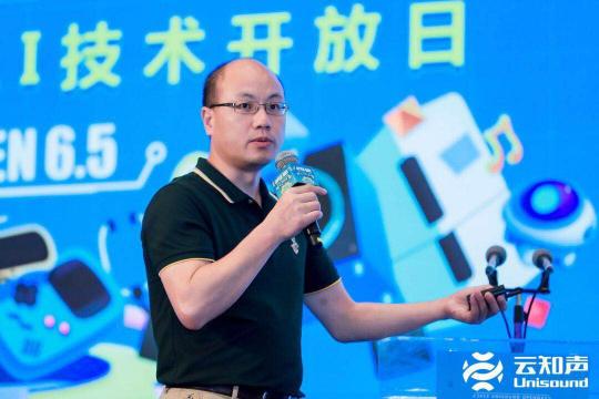 云知聲全棧 AI 硬核能力閃耀鷺島，首屆云知聲 AI 技術(shù)開(kāi)放日完美收官
