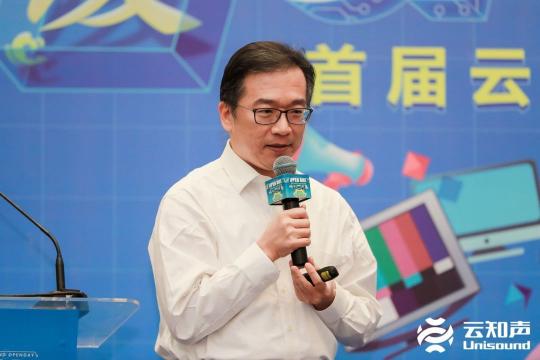 云知聲全棧 AI 硬核能力閃耀鷺島，首屆云知聲 AI 技術(shù)開(kāi)放日完美收官