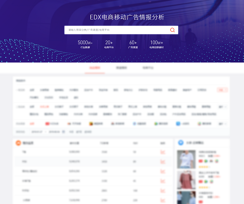 DataEye——EDX 二類電商如何數(shù)據(jù)化選品？