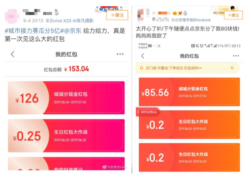61800元大獎花落她家！多家媒體再出獎金呼吁為家鄉(xiāng)城市點(diǎn)贊