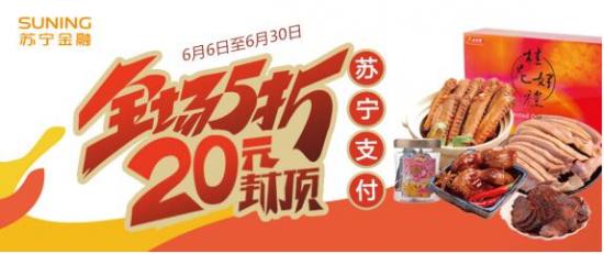 蘇寧支付接入南京祿口機(jī)場多家商戶：全場5折 為期1月