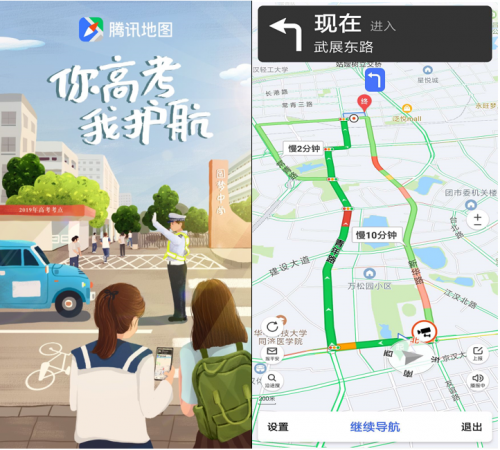 綠色出行安靜駕駛 騰訊地圖聯(lián)合多地交警部門護航高考