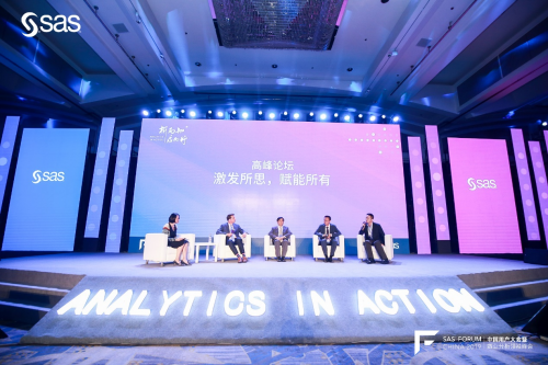 “析而知，啟而行”：SAS以最值得信賴的分析賦能及激發(fā)所有