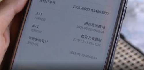 車主ETC通行出現(xiàn)“穿越”扣費(fèi)？原來真相竟然是個(gè)大烏龍