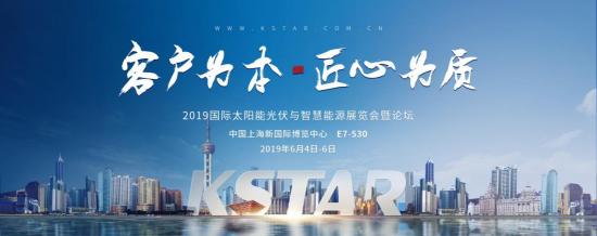 技術(shù)驅(qū)動未來 科士達攜最新逆變器閃亮SNEC