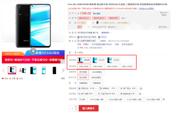 高配低價(jià)就是真性價(jià)比？我們用聯(lián)想Z6青春版和vivo Z5x做了個(gè)對(duì)比……