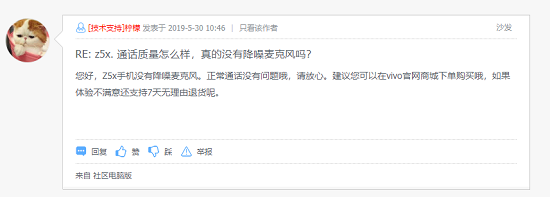 高配低價(jià)就是真性價(jià)比？我們用聯(lián)想Z6青春版和vivo Z5x做了個(gè)對(duì)比……