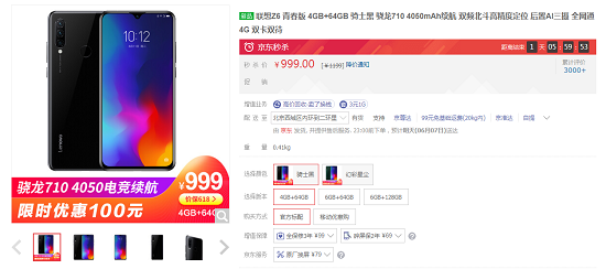 高配低價(jià)就是真性價(jià)比？我們用聯(lián)想Z6青春版和vivo Z5x做了個(gè)對(duì)比……