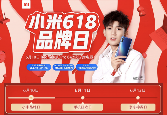 小米618 實(shí)在到家：小米京東品牌日，全品類限時(shí)特惠狂歡