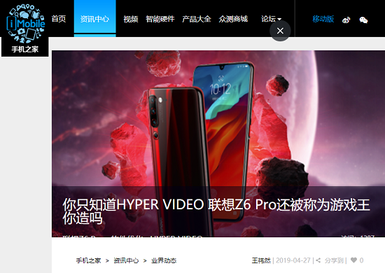 暑假開(kāi)黑的利器，聯(lián)想Z6Pro、小米9、紅米K20 Pro怎么選？