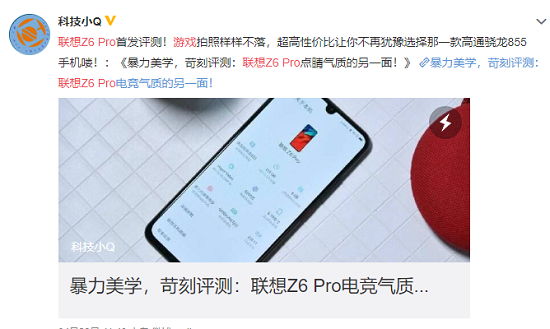 暑假開(kāi)黑的利器，聯(lián)想Z6Pro、小米9、紅米K20 Pro怎么選？