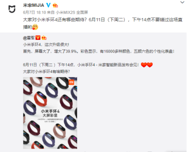米家發(fā)布會重磅來襲，不得不看的理由竟然是……