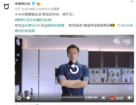 米家發(fā)布會重磅來襲，不得不看的理由竟然是……