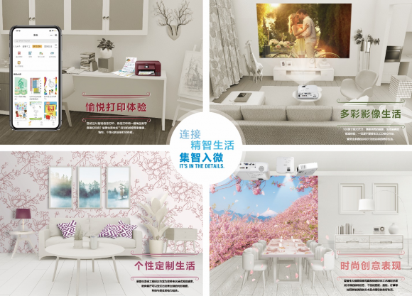 愛普生攜全新B2C市場理念及產品方案 即將亮相上海2019 CES Asia