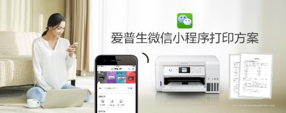 愛普生攜全新B2C市場理念及產品方案 即將亮相上海2019 CES Asia