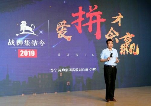 前員工看蘇寧1200：零售業(yè)的黃埔軍校，小白兔不要進(jìn)