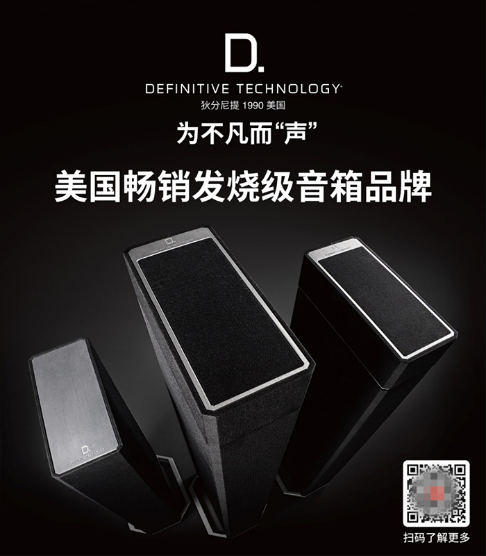 為不凡而“聲”，DT音箱 “360度沉浸式音效體驗(yàn)”
