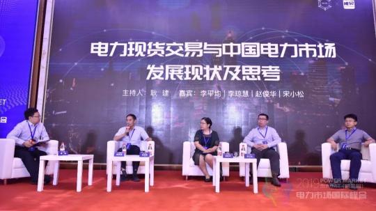 遠光軟件宋小松：跟上電力現貨節(jié)奏的兩個能力，三項技能
