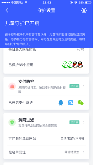 如何防止孩子瀏覽不良信息？引導(dǎo)和監(jiān)管是關(guān)鍵！