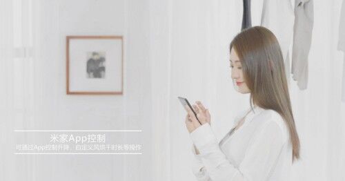 Aqara智能晾衣機(jī) 升降更智能，晾曬更輕松