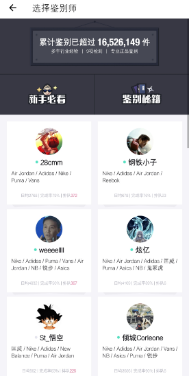 火爆全球的AJ正品哪里找？來毒APP就行