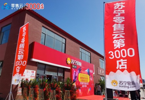 張近東：以“技術(shù)”為基點(diǎn)，撬動整個(gè)社會的智慧升級