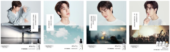 HomeFacialPro X 代言人王一博，教你如何“玩轉(zhuǎn)”成分護膚時代
