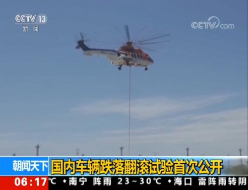 CCTV關(guān)注空投翻滾試驗(yàn)，一汽奔騰X40創(chuàng)新詮釋安全