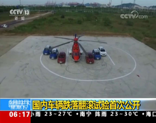 CCTV關(guān)注空投翻滾試驗(yàn)，一汽奔騰X40創(chuàng)新詮釋安全
