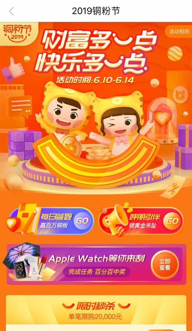 2019銅粉節(jié)正式啟幕 銅板街以6大活動(dòng)讓“快樂(lè)多一點(diǎn)”