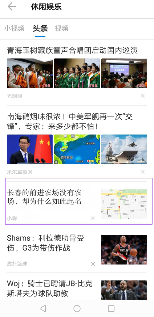帶上車(chē)來(lái)了APP，跟哥一起闖關(guān)東