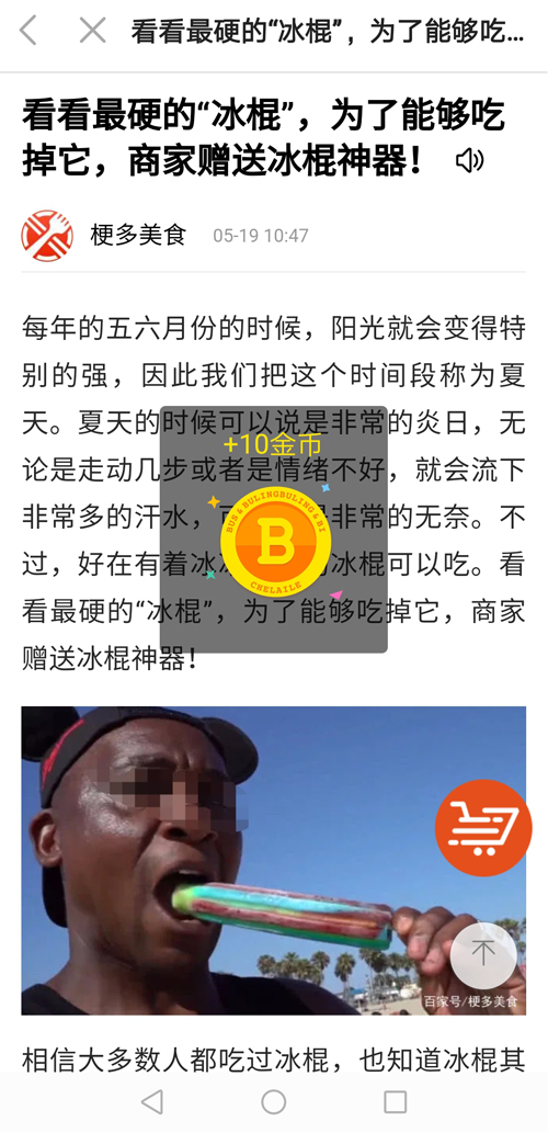 帶上車(chē)來(lái)了APP，跟哥一起闖關(guān)東