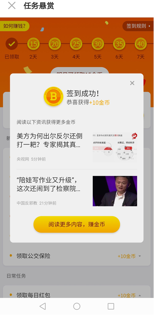帶上車(chē)來(lái)了APP，跟哥一起闖關(guān)東