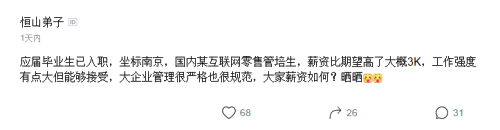 從大學生就業(yè)薪資行情，看哪些行業(yè)、公司最有潛力？
