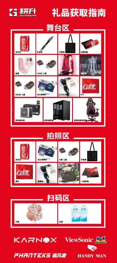 耕升帶你玩轉(zhuǎn)嘉年華，做最紅的仔